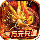 烈火屠龙折扣版