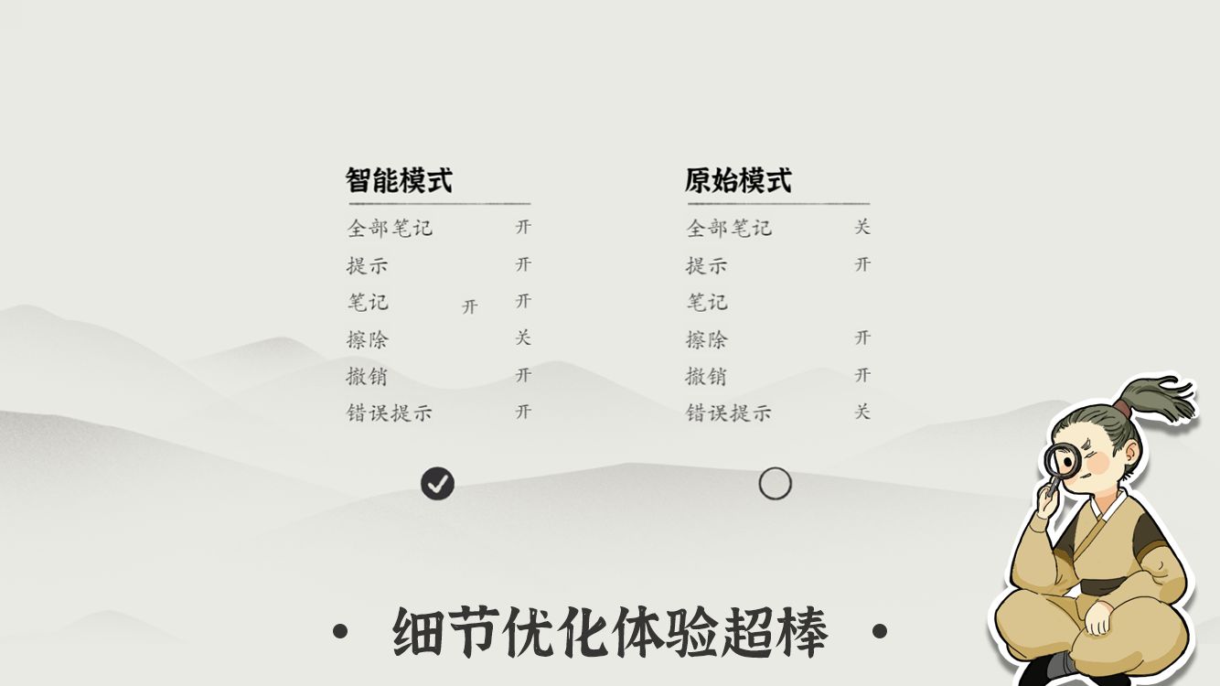 汉字数独中文版