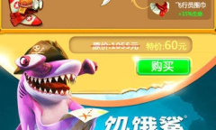 《饥饿鲨：世界》亚服登录失败怎么办