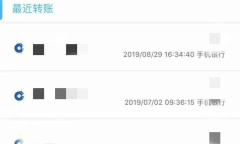 《中国建设银行》app转账教程