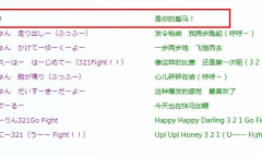 《赛马娘》俺の愛馬梗含义介绍