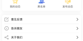 武威交友约会app合集