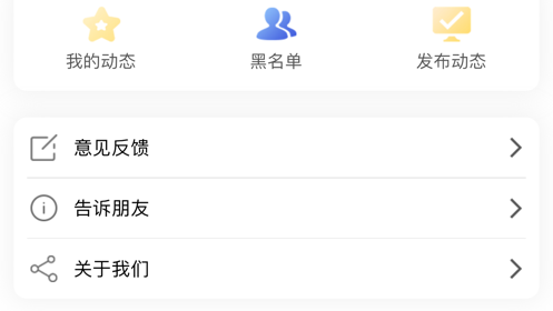 威海交友约会app合集