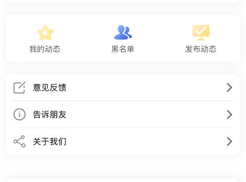 武威交友约会app合集