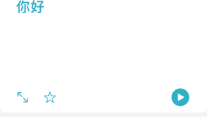 德语扫一扫翻译