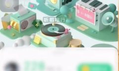 《QQ音乐》怎么查看自己听歌总时长