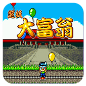 超级大富翁世嘉版