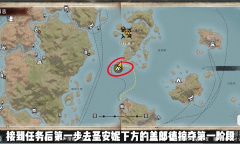 《碧海黑帆》拉尼特拉的陷落任务攻略