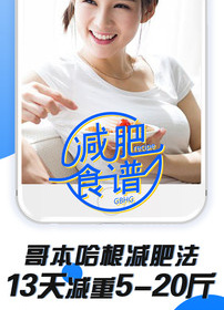 超良心的减肥减脂app合集