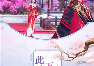 剑踪超全版本手游合集