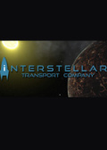 星际运输公司