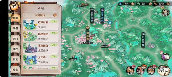 和最强祖师差不多的手游合集