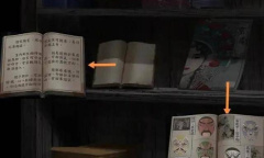 《纸嫁衣1》第五章图文攻略