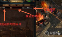 《流放之路》女神祭品获得方法分享