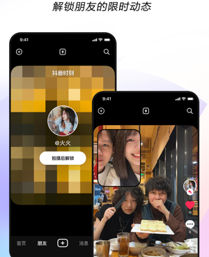 抖音全部历史旧版本app合集