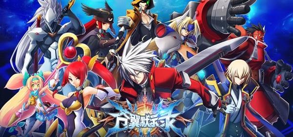 苍翼默示录系列游戏合集