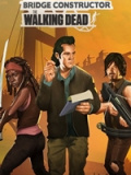 桥梁工程师：行尸走肉
