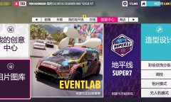 《极限竞速：地平线5》照片保存位置一览