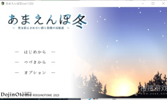 《冬日狂想曲》战胜绵太方法分享