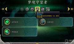 《魔兽世界》梦境注能获得方法