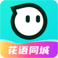 花语同城交友