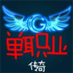 美杜莎3d单职业传奇