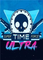 超时空战队：终极版