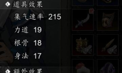 《逸剑风云决》武当禁地进入方法