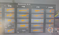 《cs2》一键买枪参数设置方法