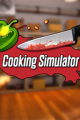 料理模拟器