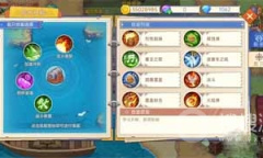 《航海日记2》人之初单刷方法