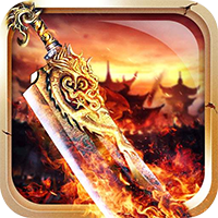 热血之怒（0元送充亿爆）