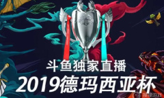 《斗鱼直播》用图片遮挡教程