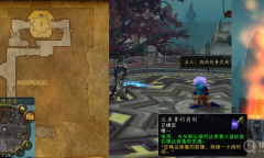 《魔兽世界怀旧服》wlk净化达克萨隆任务在哪接