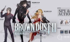 《棕色尘埃2》电子锁密码是什么