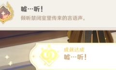 《原神》凯亚邀约隐藏成就怎么触发