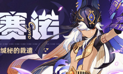 《原神》赛诺定位分析 突破、天赋升级素材预览