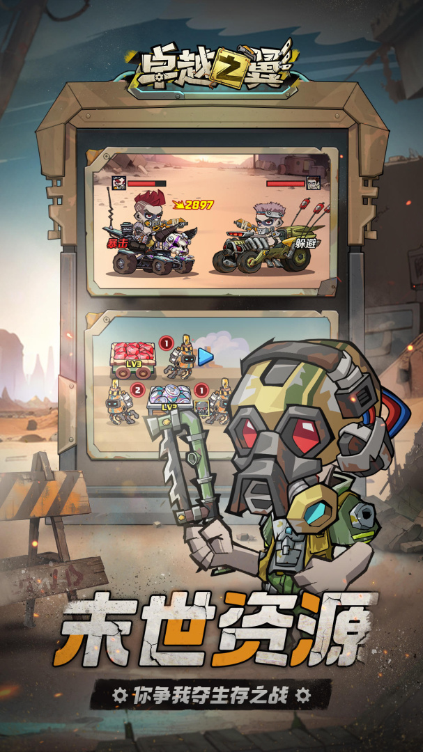 卓越之翼折扣版