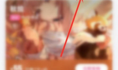 《B站》购买数字藏品方法教程