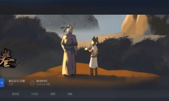 《太吾绘卷》红字进不去游戏解决方法