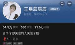 《完蛋我被美女包围了》各女主抖音号一览