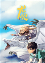 龙魂：学院奇闻