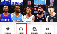 《抖音》听音频不看视频方法介绍