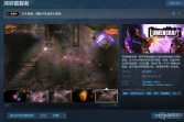 Steam游戏推荐：《深岩破裂者》俯视角塔防射击游戏