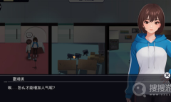 《职场幻想》存档位置介绍