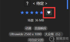 wallpaper怎么关闭自动下载方法