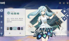 《原神》珐露珊圣遗物选择