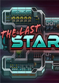 最后的星舰