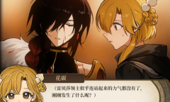 《火山的女儿》雷贝莎新结局达成攻略