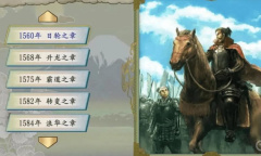 《太阁立志传5 DX》织田信长人物卡怎么获得